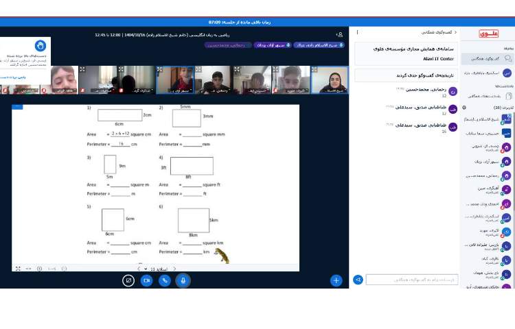 تمرین مساحت مستطیل و مربع-زنگ Math