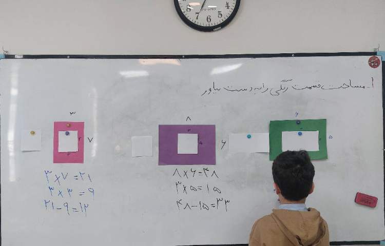 تمرین مساحت و تدریس قسمت رنگی مساحت 2