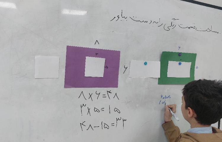 تمرین مساحت و تدریس قسمت رنگی مساحت 3