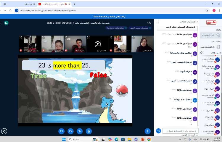 تمرین مقایسه‌ی اعداد-زنگ Math 2
