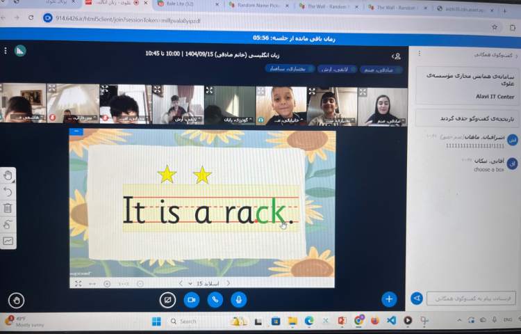 تمرین و تدریس کلمه‌ی جادویی a 2