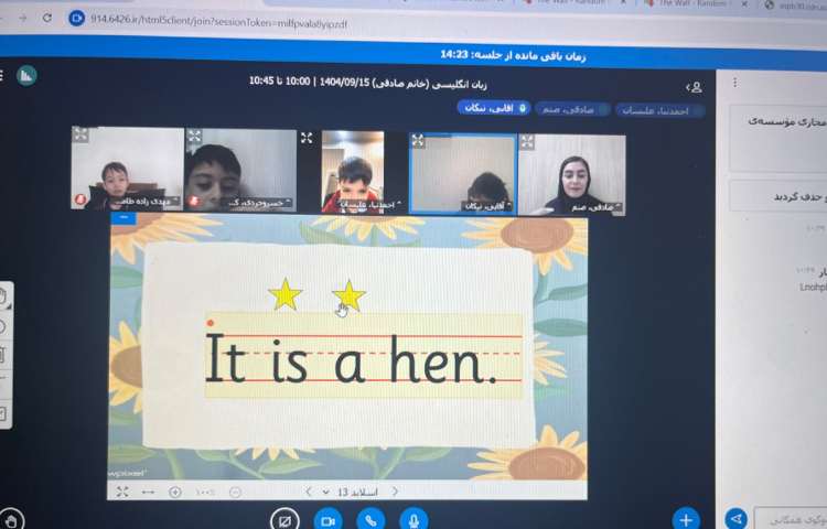 تمرین و تدریس کلمه‌ی جادویی a 4