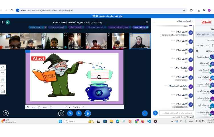 تمرین و تدریس کلمه‌ی جادویی a