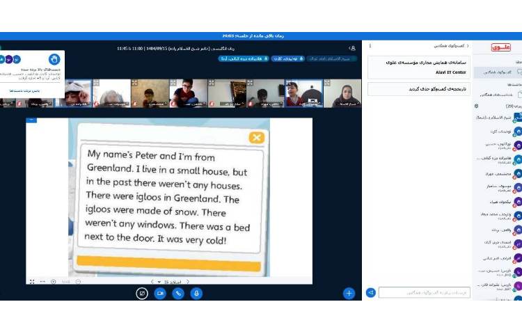 تمرین و تدریس Reading 3