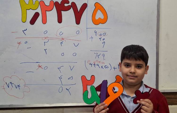 تمرین و مرور فصل سوم (تقسیم) 2