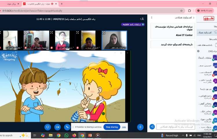 تمرین پرسش و پاسخ با لغات مربوط به آب و هوا-کلاس آنلاینِ زبان عمومی 2