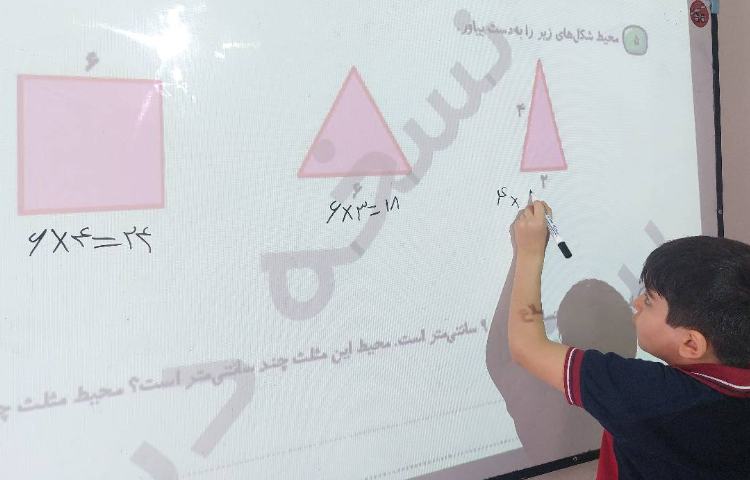 تمرین کتاب کار ریاضی 5