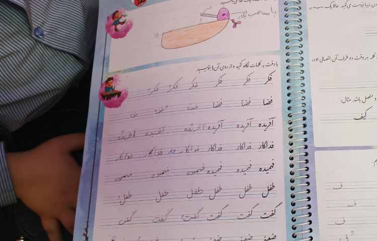 تمرین کردن کلمه های مربوط به درس حرف (ف) 3