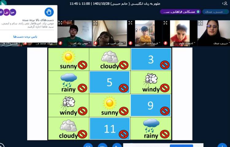:تمرین کلمات آب و هوا 1