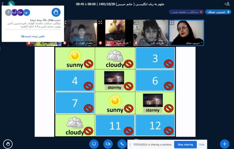 :تمرین کلمات آب و هوا