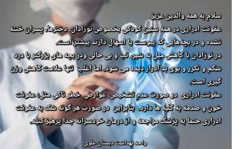 تندرستی و سلامتی