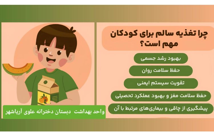 تندرستی و سلامتی