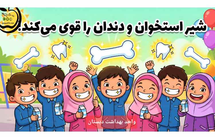 تندرستی و سلامتی