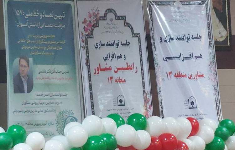 توانمندسازی و هم افزایی 2