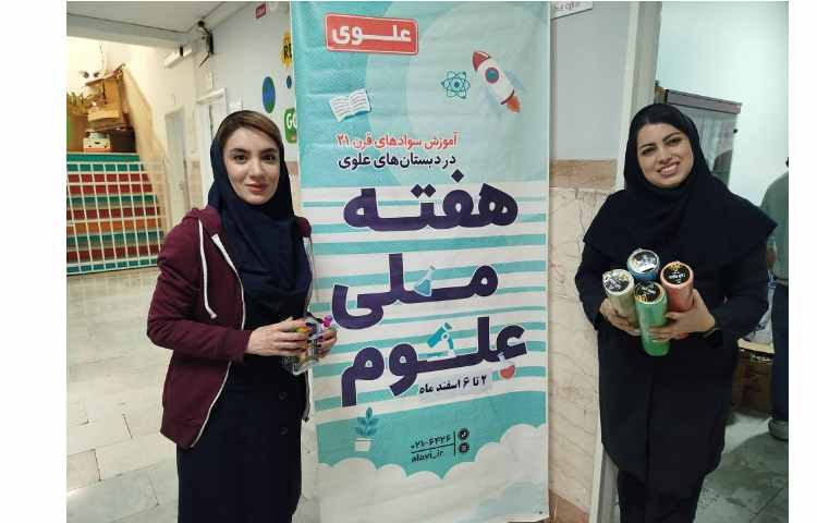 توزیع لوازم لازم به معلمین برای هفته ی ملی علوم 2