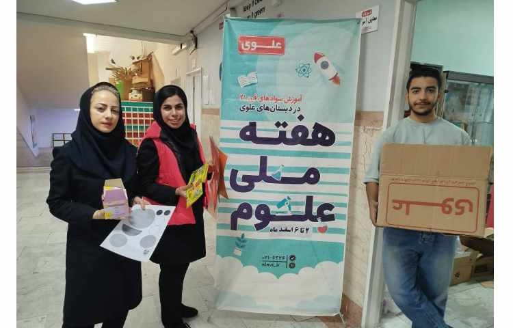توزیع لوازم لازم به معلمین برای هفته ی ملی علوم