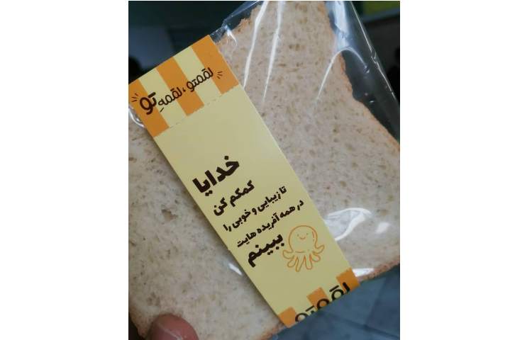 توزیع میانوعده 1