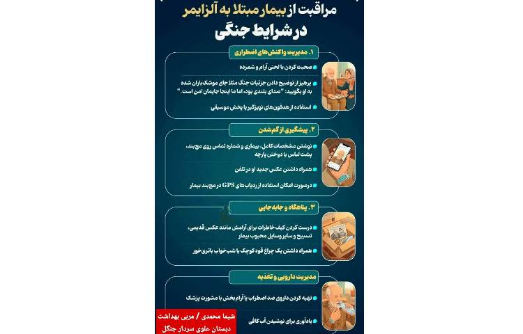 توصیه ها در هنگام شرایط اضطراری 6