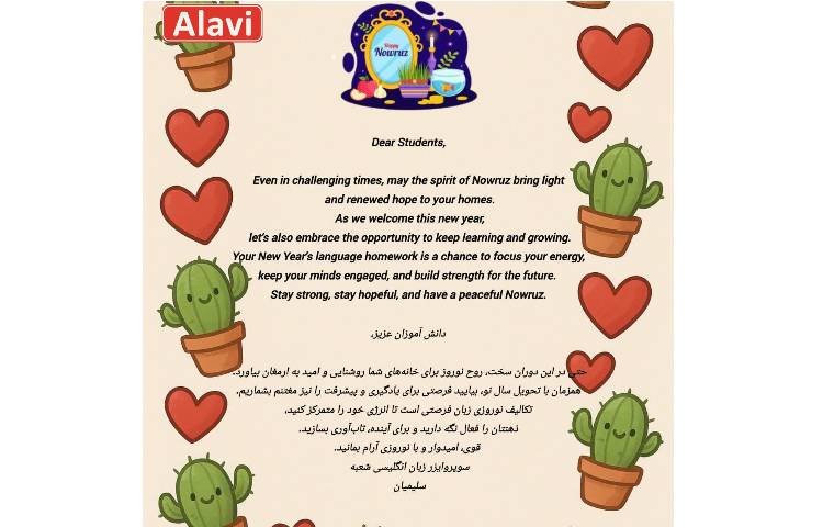 توضیحات معلمین زبان پیرامون سوالات پیک نوروزی