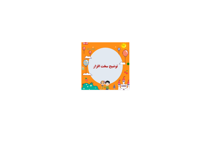 توضیح سخت افزار 1