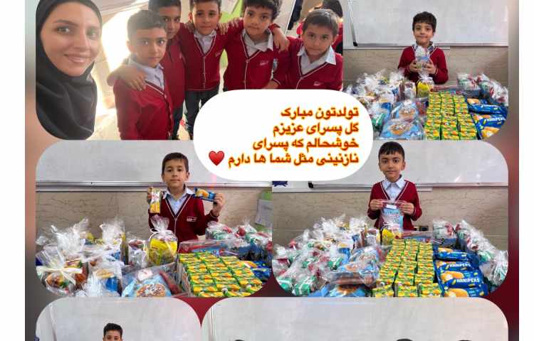 تولد دانش آموزان آبانی 1