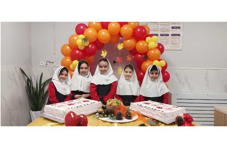 تولد دانش آموزان فصل پاییز 3