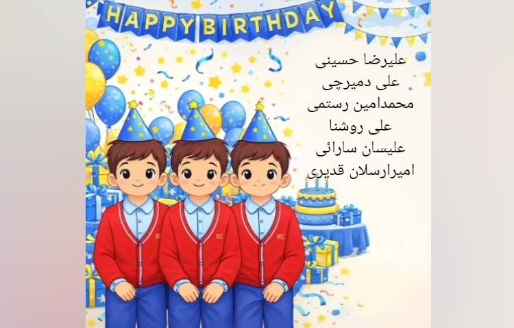 تولد متولدین بهار 1