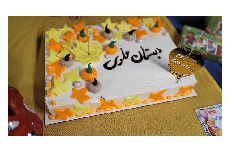 تولد پاییزی 2