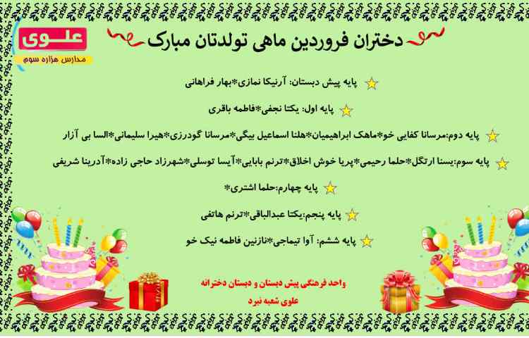 تولد 2