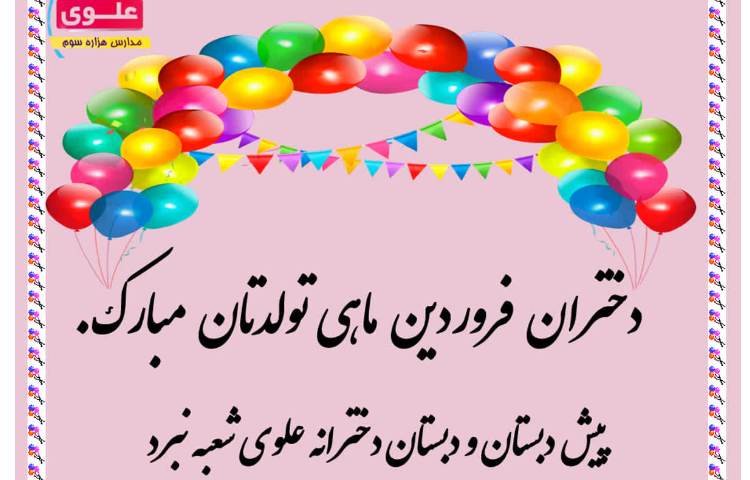 تولد