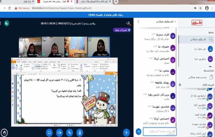 تکرار، تمرین و رفع اشکال درس ریاضی جهت آمادگی آزمون 2