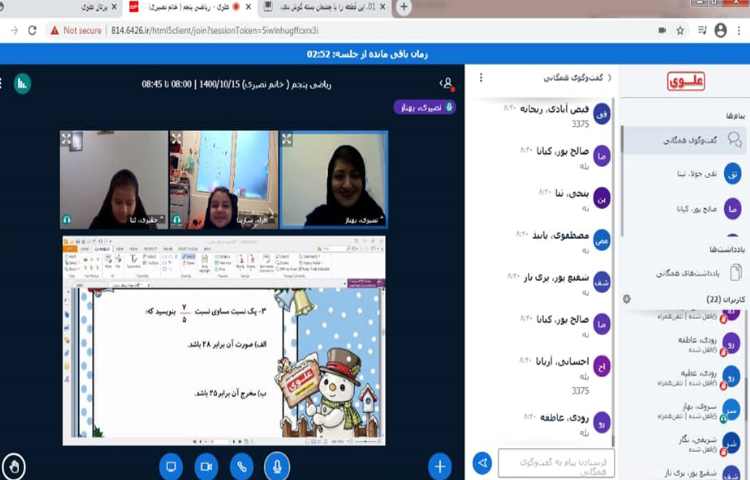 تکرار، تمرین و رفع اشکال درس ریاضی جهت آمادگی آزمون 3