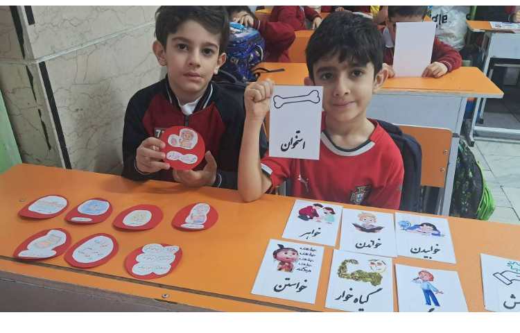 تکرار و تمرین کلمات خوا استثنا با فعالیت های دانش‌آموزان 2