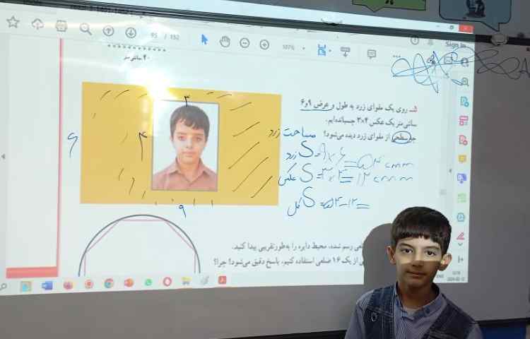 تکلیف ریاضی.تدریس مفهومی،مساحت قسمت رنگی 4