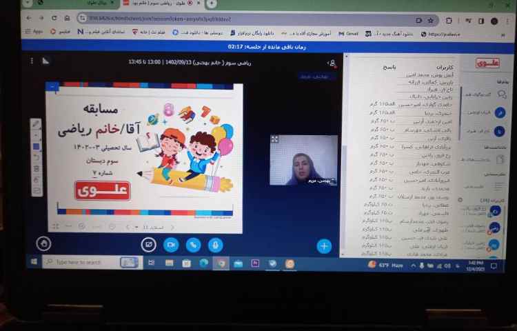 تکلیف ریاضی،مبحث آموزش شخصیت های کسر(نیم،ربع،ثلث،خمس) 2