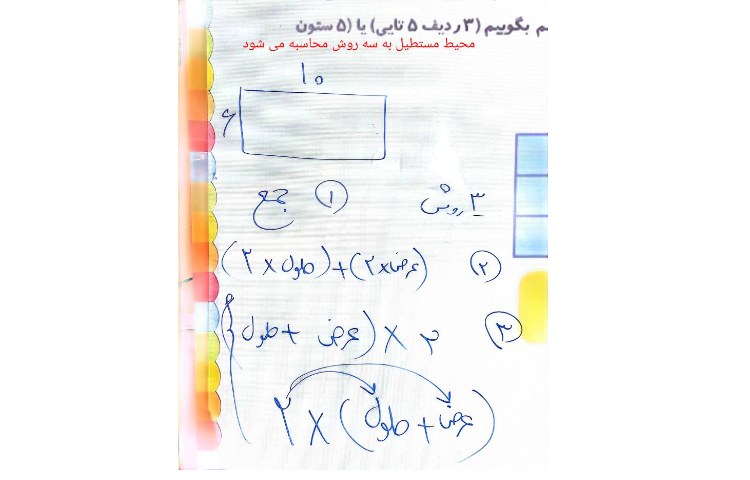 تکلیف ریاضی فرمول ها 1