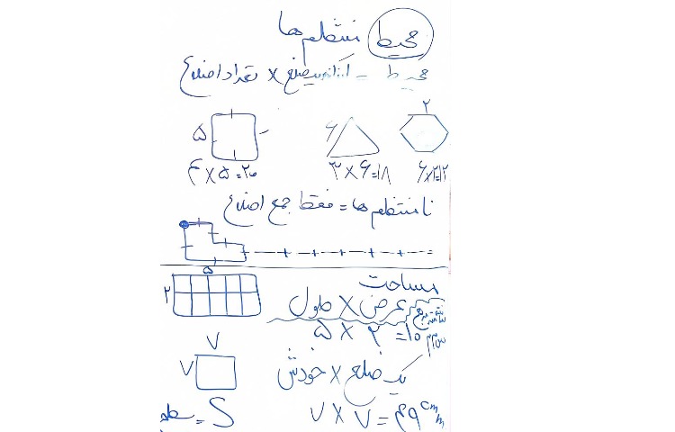 تکلیف ریاضی فرمول ها 2
