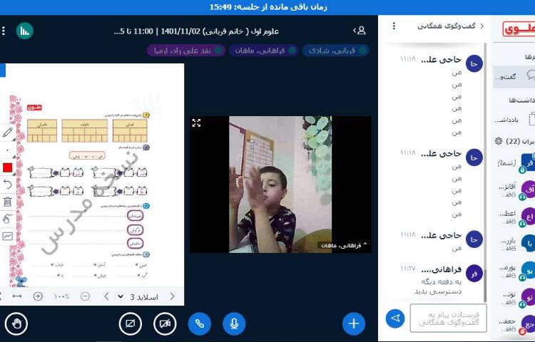 :تکمیل کتاب علوی توسط دانش آموزان (نشانه خ) 1