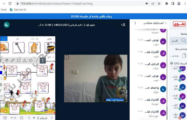 :تکمیل کتاب علوی توسط دانش آموزان (نشانه خ) 2