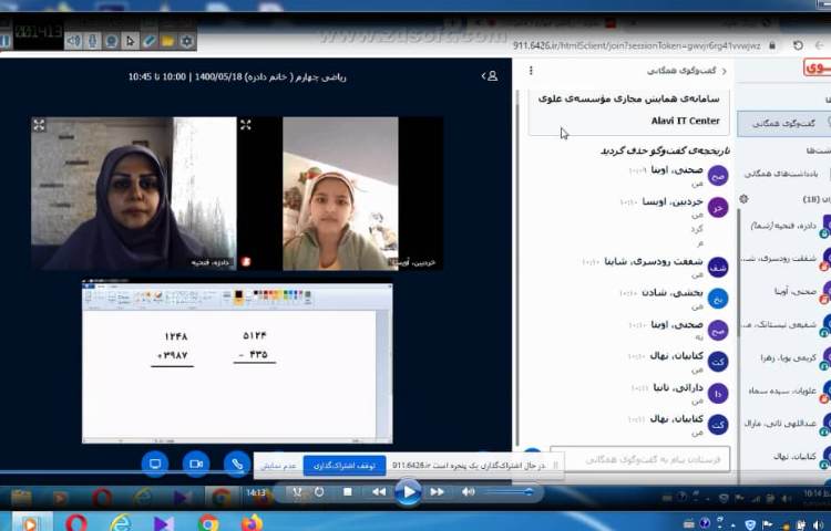 تکنیک در ریاضی 1