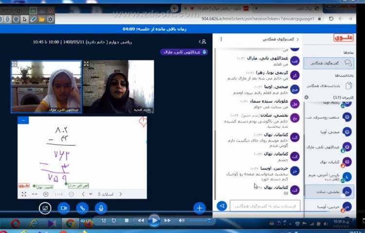 تکنیک در ریاضی 2