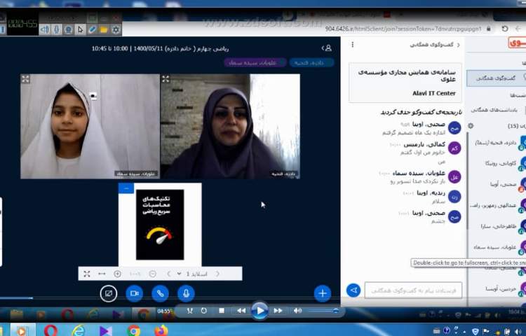 تکنیک در ریاضی 4