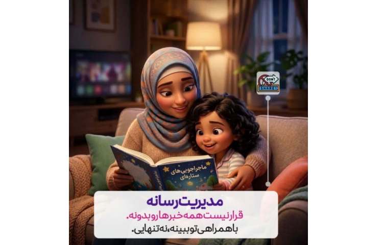 تکنیک های افزایش تاب آوری کودک در بحران 1
