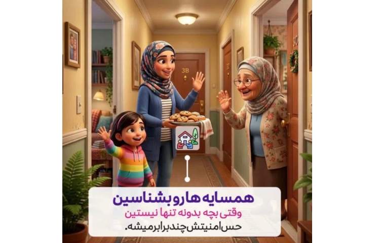 تکنیک های افزایش تاب آوری کودک در بحران 6