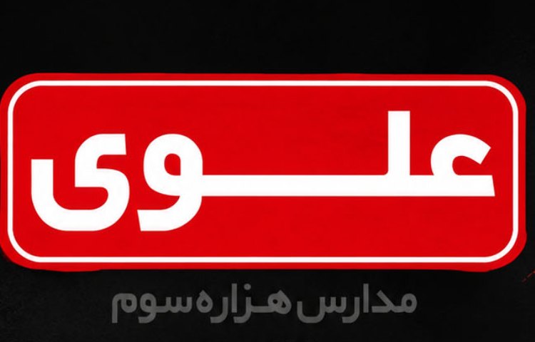 تیزر سومین هفته پایگاه تابستانه