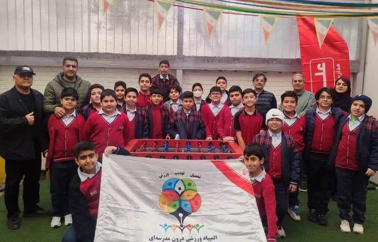 تیم های شرکت کننده در مسابقات المپیاد ورزشی 1