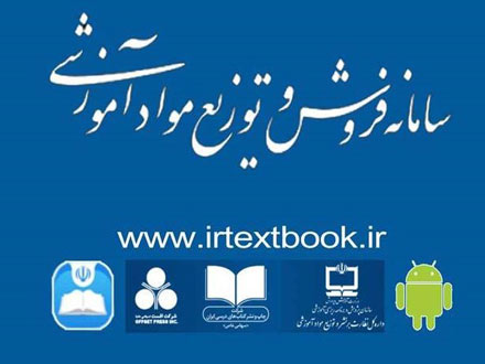 اعلام جزئیات ثبت‌نام کتب درسی سال تحصیلی آینده