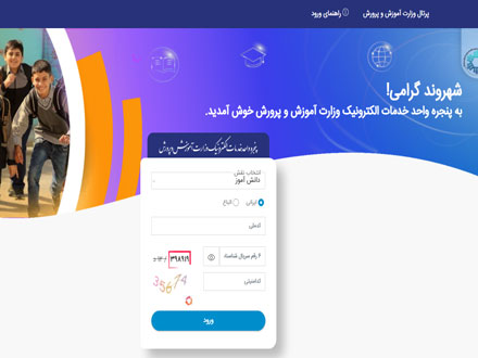 نحوه دریافت «کد سابقه تحصیلی» و ثبت نام برای ایجاد سابقه تحصیلی و ترمیم نمره