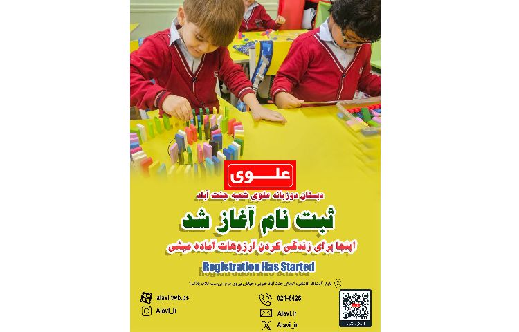 ثبت نام آغاز شد 2
