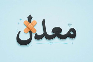 ثبت‌نام ترمیم معدل کنکور 1405 آغاز شد